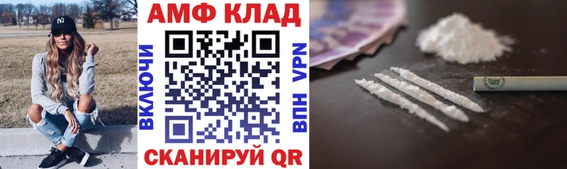 АМФЕТАМИН VHQ  Бирюч 