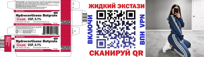 БУТИРАТ жидкий экстази  продажа наркотиков  Бирюч 