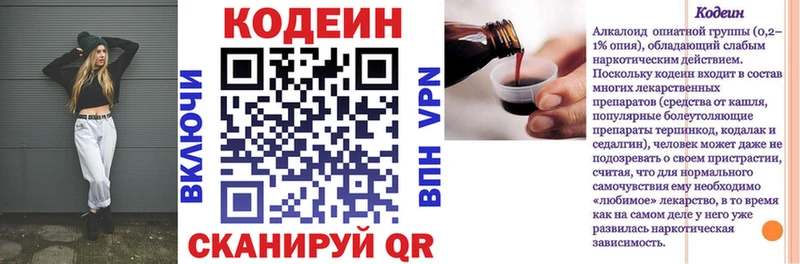 Codein напиток Lean (лин)  нарко площадка формула  Бирюч  мега вход 