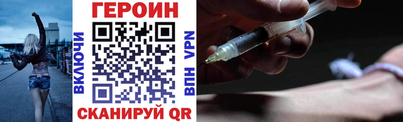 ГЕРОИН Heroin  Бирюч 