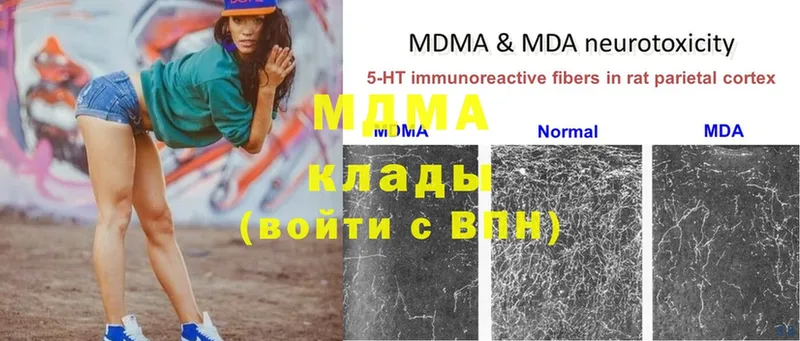 MDMA кристаллы  Бирюч 