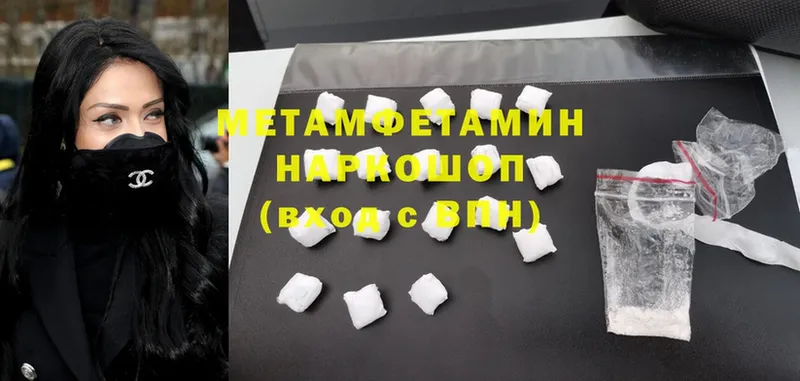 Метамфетамин мет  Бирюч 